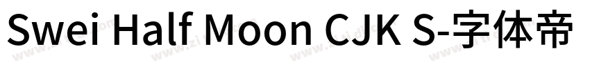 Swei Half Moon CJK S字体转换
